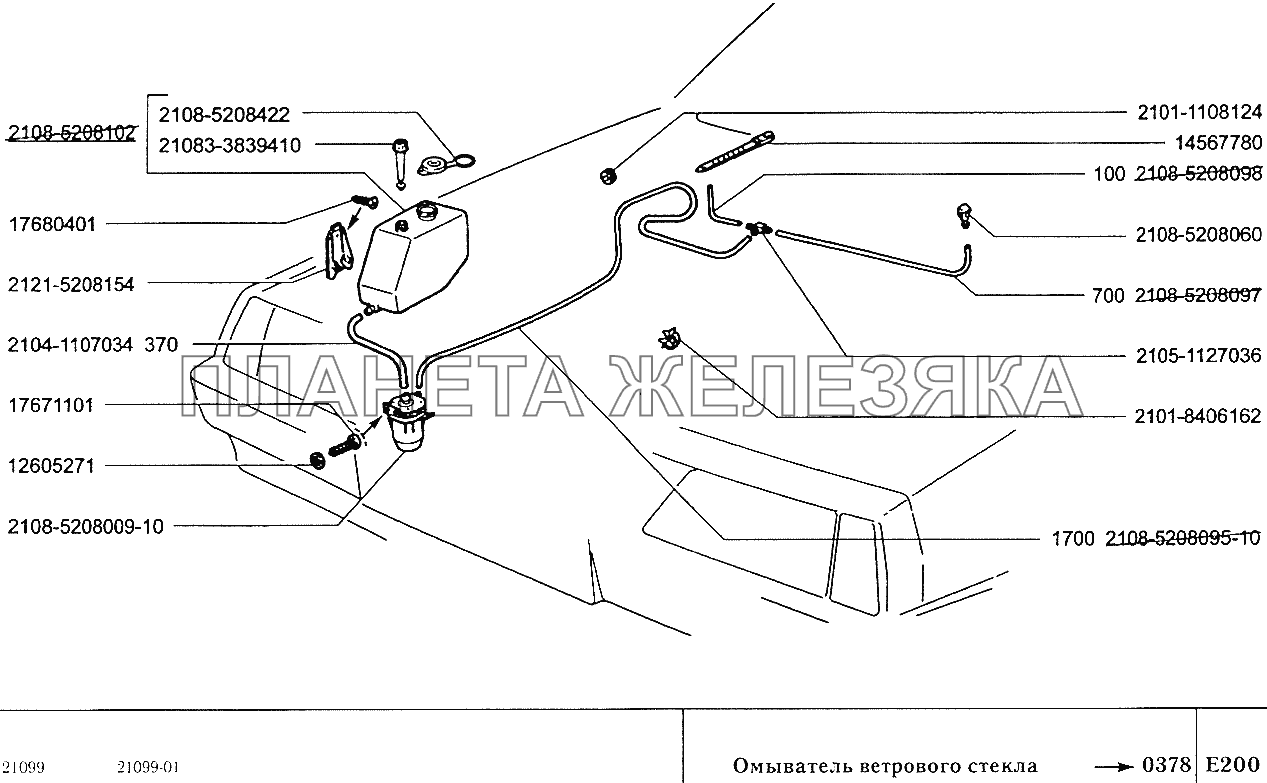 Омыватель ветрового стекла ВАЗ-2109